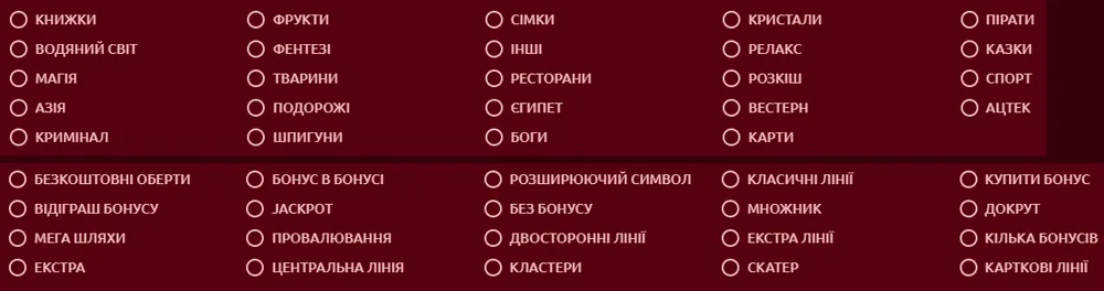 Фільтри слотів Драгон Казино за жанрами та особливостями механіки Фільтри слотів Драгон Казино за жанрами та особливостями механіки