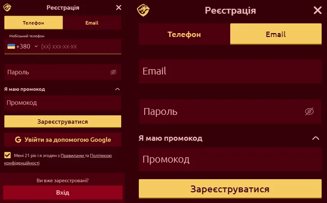 Два варіанти реєстрації в Драгон Казино: за номером телефону і за email Два варіанти реєстрації в Драгон Казино: за номером телефону і за email
