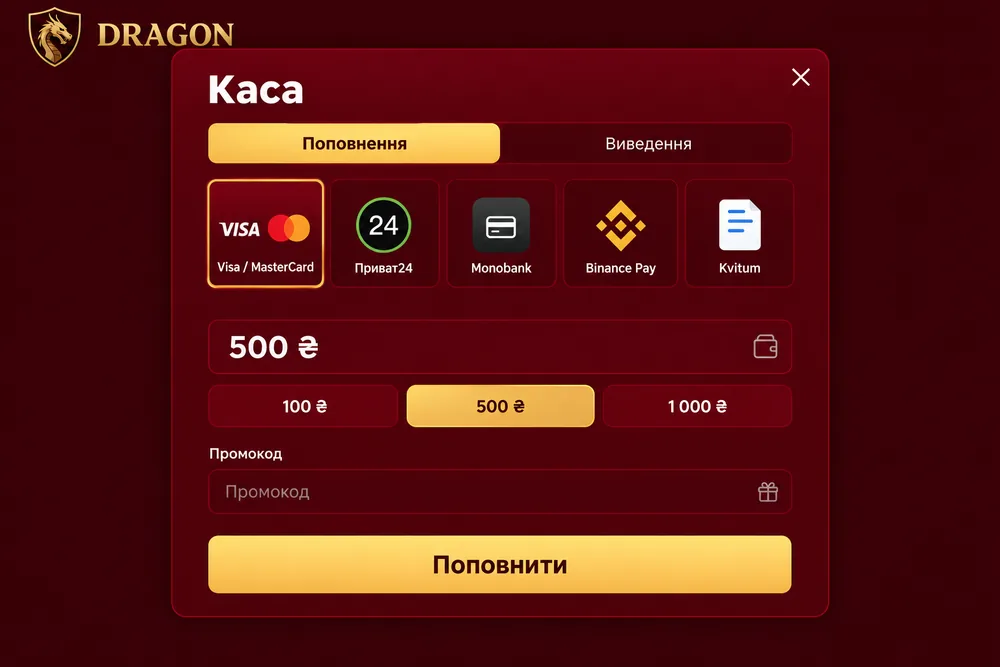 Каса Драгон Казино: поповнення рахунку в гривні картою, Kvitum або Binance Pay Каса Драгон Казино: поповнення рахунку в гривні картою, Kvitum або Binance Pay