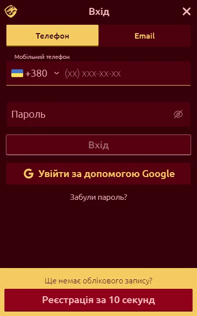 Вікно входу в Dragon Casino через телефон, email або Google Вікно входу в Dragon Casino через телефон, email або Google